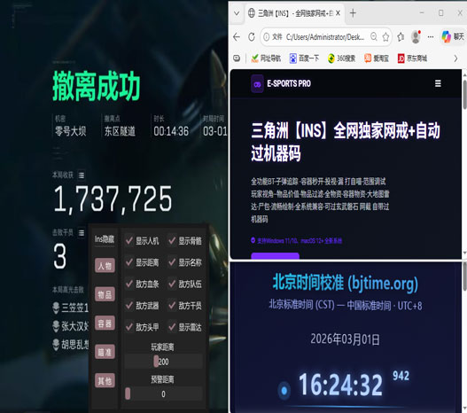 三角洲行动减伤外挂软件效果
